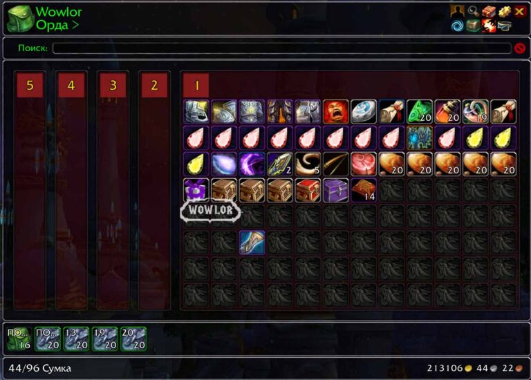ArkInventory 3.3.5 скачать рабочий аддон для WoW - WoWlor.ru